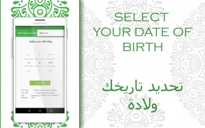 Hijri Age & Birthday screenshot 1