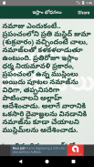 ఇస్లాం  భోధనలు - (Islamic Articles) screenshot 0