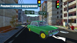 Русские Тачки - Советская Версия Тазы 2020 screenshot 0