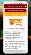 Telugu Calendar Panchangam App screenshot 12