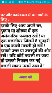 Lal Kitab Totke in Hindi screenshot 2