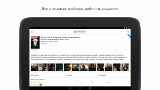 КиноПоиск: фильмы и сериалы онлайн screenshot 4