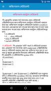 C Programming Bangla screenshot 4