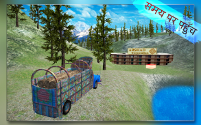 ट्रक ड्राइविंग सिम्युलेटर गेम् screenshot 0