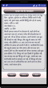 Shabar Mantra ke Chamatkar screenshot 2