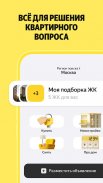 Yandex.Realty screenshot 4