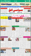 Urdu News paper India screenshot 2