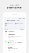 전국 스마트 버스 - 실시간 버스, 장소검색, 길찾기 screenshot 5