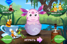 Лунтик. Пирог screenshot 7