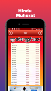 Calendar 2022 - हिंदी कैलेंडर screenshot 2