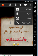 رسائل صور الحب للفيس و الواتس screenshot 10