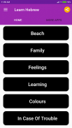 Learn Hebrew screenshot 2