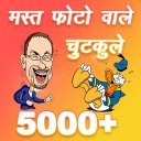 हंसी मजाक और चुटकुले Jokes app Icon