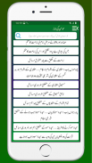 Momin Ki Namaz Urdu Hindi screenshot 13