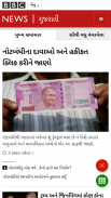All Gujarati Newspaper India screenshot 0