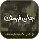 Jaan Faroshi, Urdu Novel