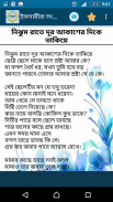 বাংলা গজল screenshot 0