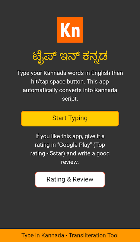 easy kannada typing app