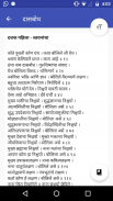 Marathi Abhang, Bhajan, Stotra, Arti, Sant Sahitya screenshot 3