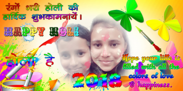 Holi Photo Frame & DP Maker screenshot 1