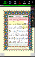 MobileQuran : Quran 15 Lines screenshot 4