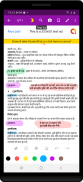 Class 11 Sahityik Hindi (साहित्यिक हिंदी) upboard screenshot 1