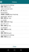 English Chinese Dictionary screenshot 0