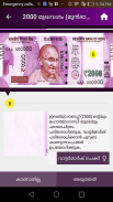 INR Fake Note Check Guide screenshot 5