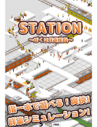 STATION-Train Foule Simulation screenshot 5