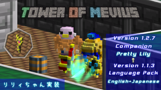 Tower of Mevius -メビウスの塔- screenshot 0