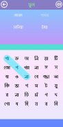 ওয়ার্ড সার্চ বাংলা - Word Game screenshot 1