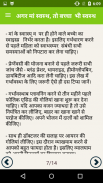 Pregnancy Tips In Hindi screenshot 5