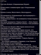 Тафсир ибн Касира screenshot 5