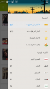 أخبار مصر لحظة بلحظة screenshot 3