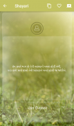 Gujarati Status App 2018 screenshot 4