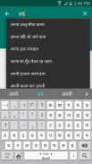मुहावरे एवं लोकोक्तियाँ screenshot 1