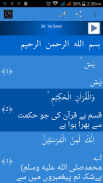 Surah Yaseen Urdu اردو screenshot 0