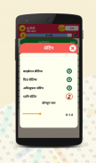 Hindi Word Search screenshot 5