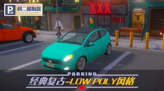 Parking Park screenshot 1