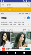 통합이미지검색(무료) - 다양한 이미지 검색 사이트에서 한번에 검색 screenshot 4