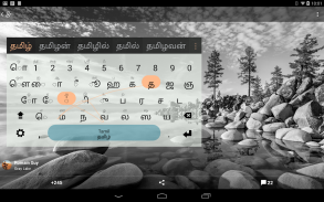 Tamil Keyboard plugin screenshot 1