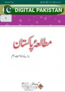 10th Complete Course - Urdu Medium screenshot 4