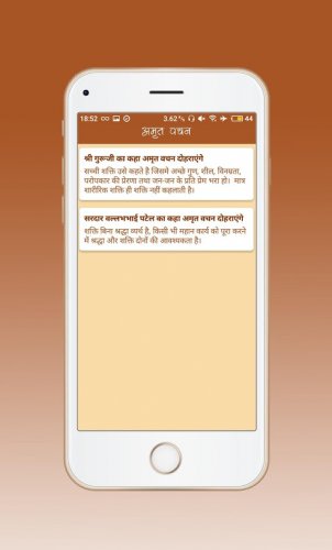 Shakha Rss Rashtriya Swayamsevak Sangh 1 11 Download Android Apk Aptoide