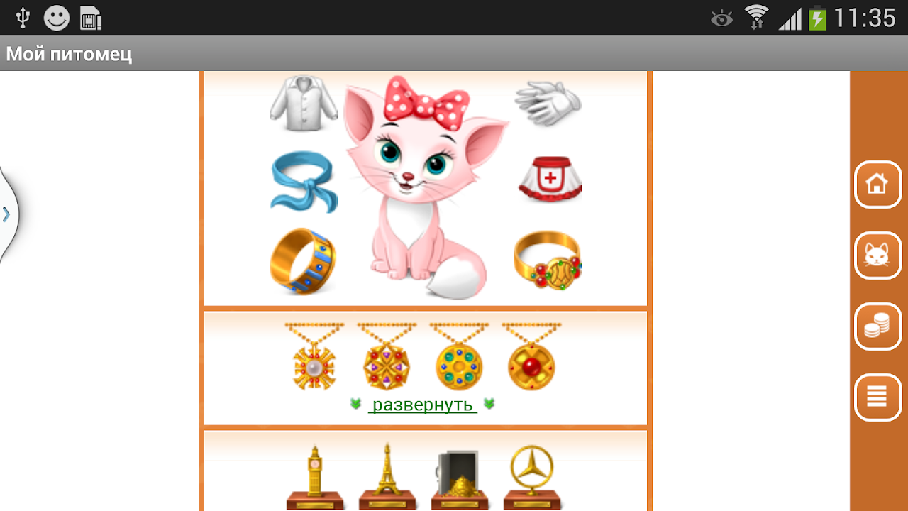 Мой кот - виртуальный питомец - Download APK untuk Android | Aptoide