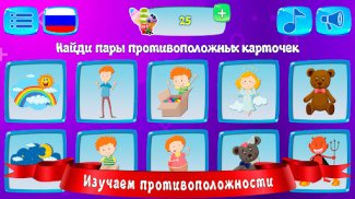 Умные игры: карточки для детей screenshot 3