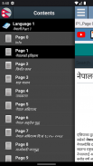 नेपालको इतिहास - Nepal History screenshot 5