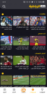 AD Sports - أبوظبي الرياضية screenshot 1
