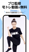 ダイエット OWN.App 食事・筋トレ・睡眠管理アプリ screenshot 6