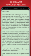 Hindu Vedas in Hindi screenshot 7