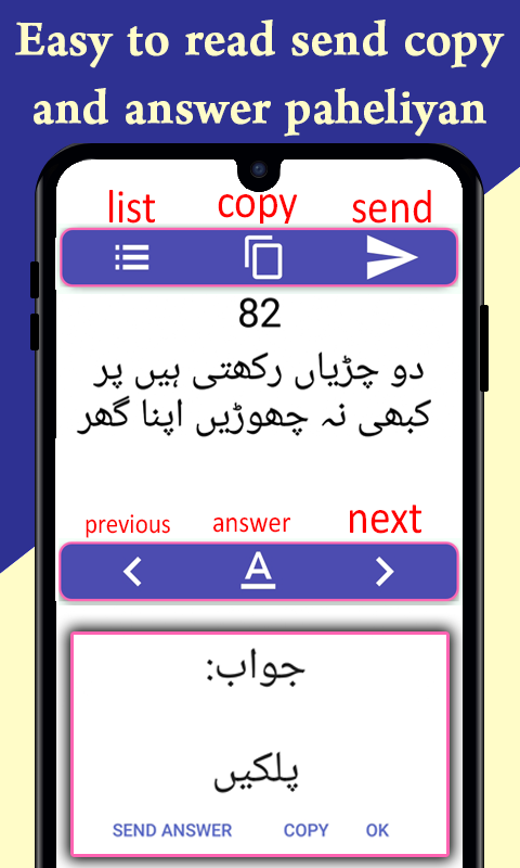 Lateefay And Paheliyan URDU Funny Jokes Latest New - APK Download for  Android | Aptoide